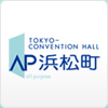 浜松町エリアの貸会議室ならAP浜松町