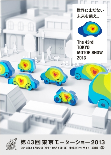 東京モーターショー2013.jpg