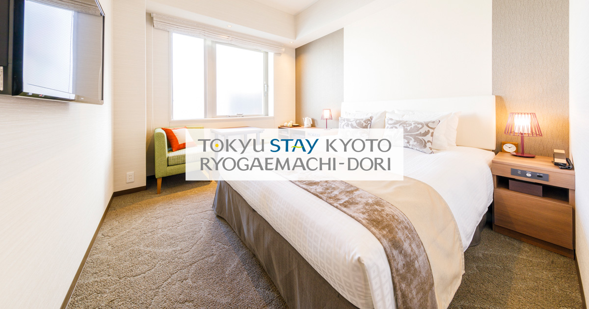 交通 アクセス 京都でのホテル予約は 東急ステイ 京都両替町通 公式