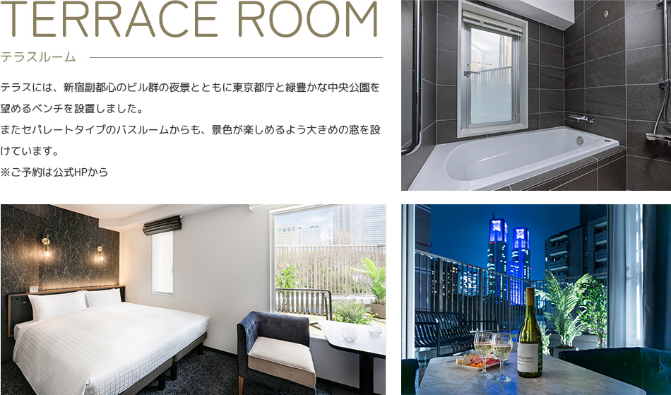 テラスには、新宿副都心のビル群の夜景とともに東京都庁と緑豊かな中央公園を望めるベンチを設置しました。またセパレートタイプのバスルームからも、景色が楽しめるよう大きめの窓を設けています。
